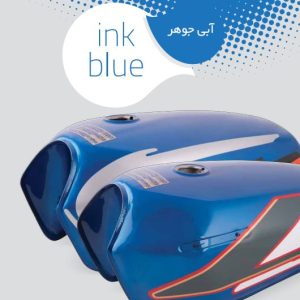 باک موتور سیکلت آبی جوهری