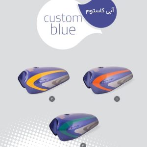 باک موتور سیکلت آبی کاستوم